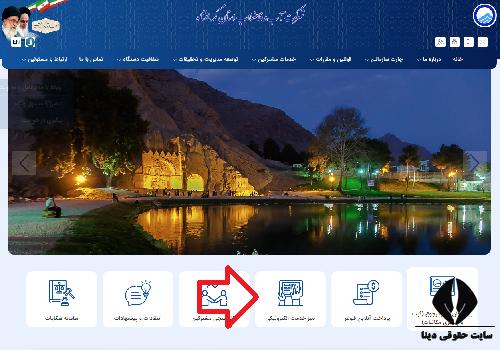 سایت اداره آب